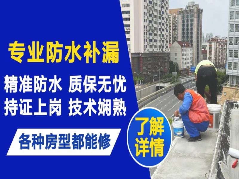 马尔康市水管漏水和防水层老化漏水不同