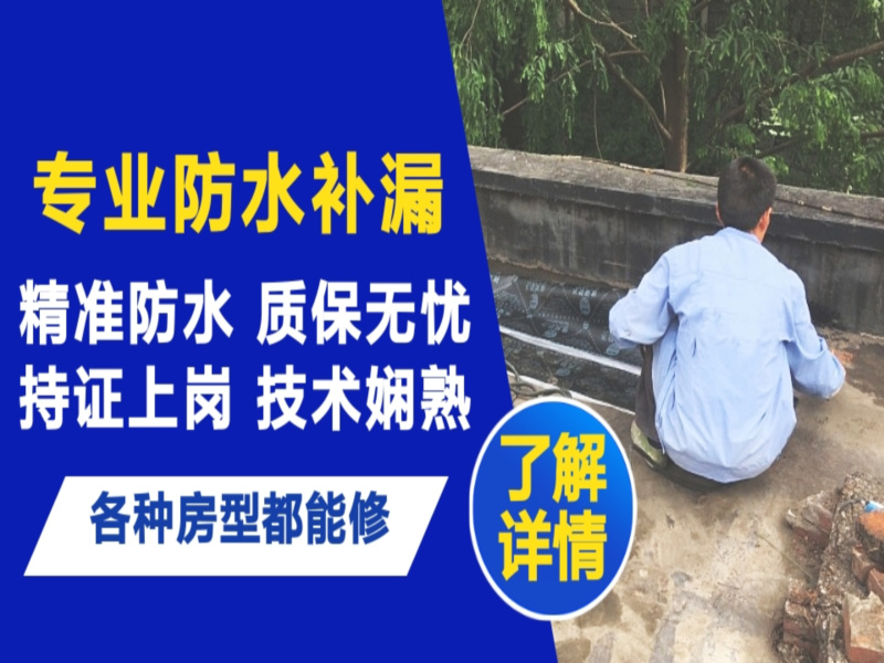 马尔康市地面漏水慎检查找解决方法